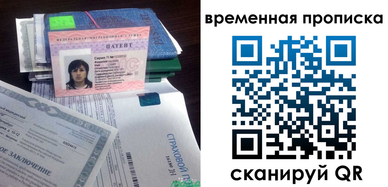 временная регистрация в квартире в Кудымкаре