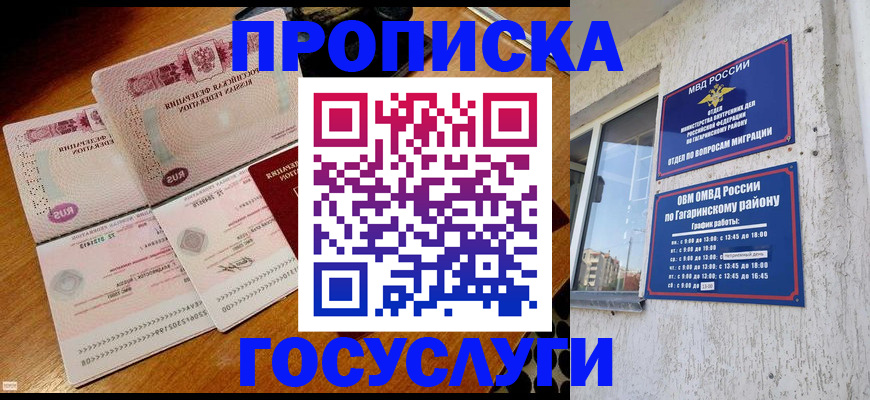 временная регистрация купить в Кудымкаре