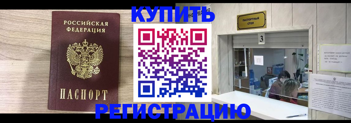 прописка регистрация в Кудымкаре