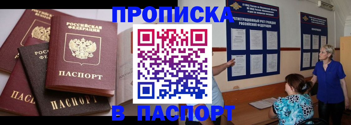 временная регистрация гарантия в Кудымкаре