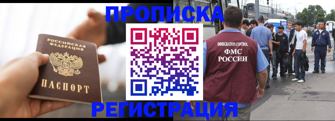 временная регистрация для всех в Кудымкаре