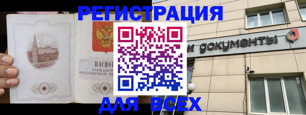 прописка в Кудымкаре