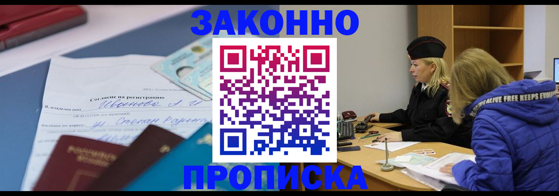 временная регистрация гарантия в Кудымкаре