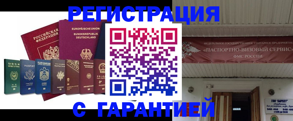 временная регистрация для школы в Кудымкаре