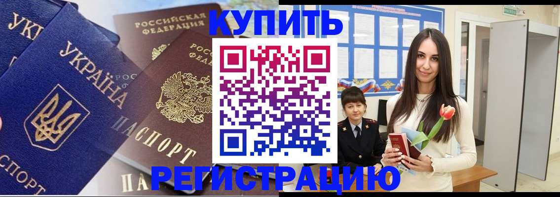 временная регистрация гарантия в Кудымкаре