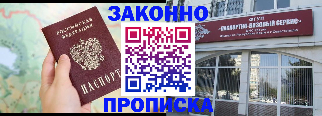 временная регистрация для школы в Кудымкаре