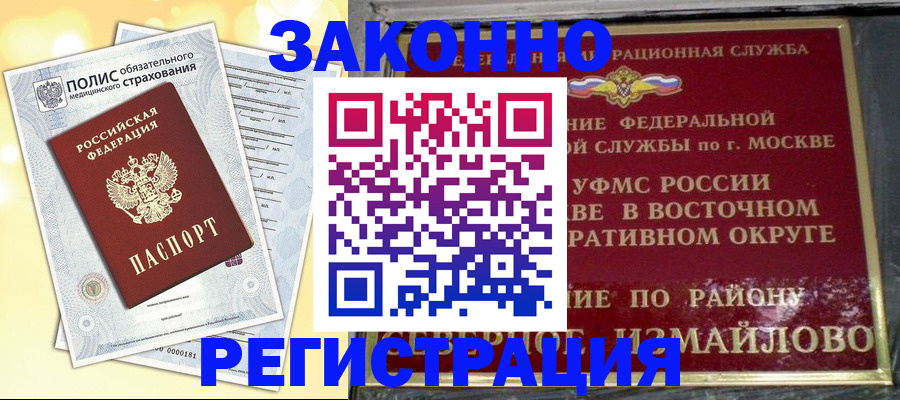 временная регистрация в квартире в Кудымкаре